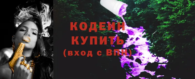 Codein Purple Drank  Лангепас 